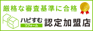 ハピすむ認定加盟店：株式会社キャッツ