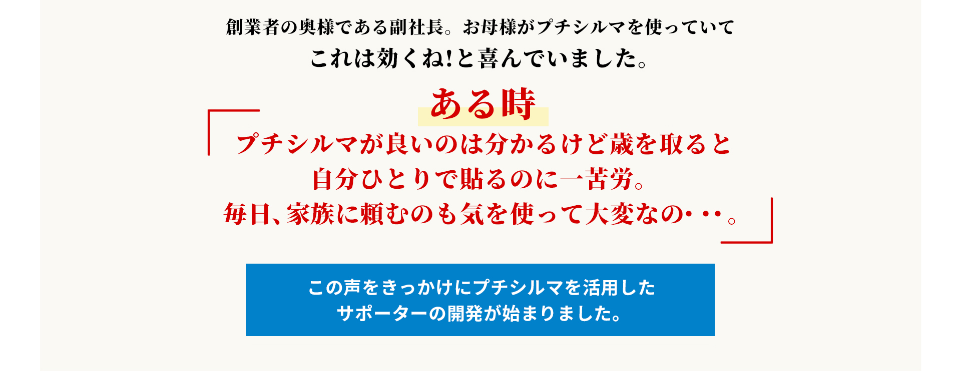 これは効くね！と喜んでいました